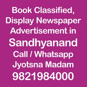 Sandhyanand Advertisement Ads rates